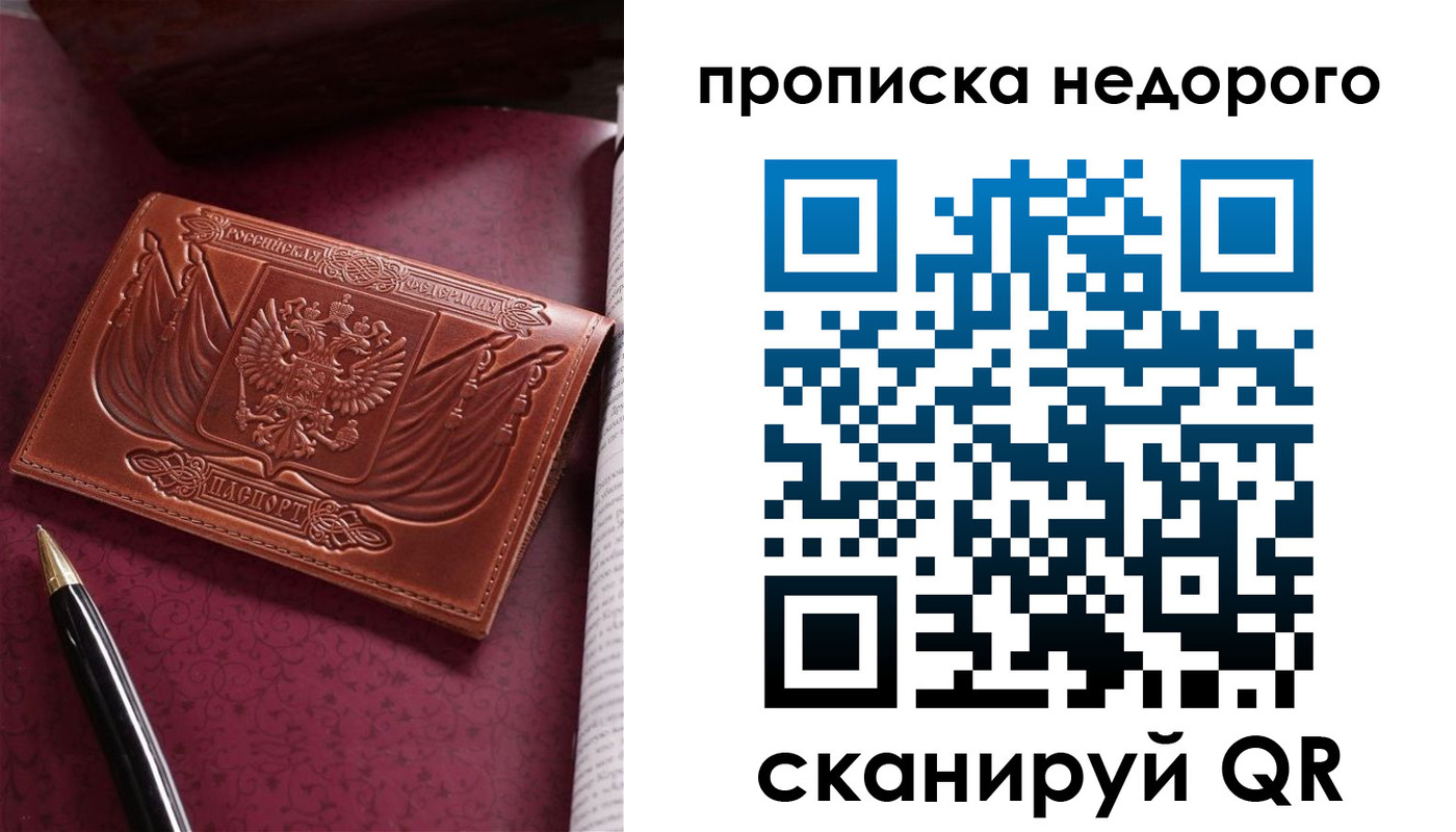 прописка иностранных граждан в Нефтеюганске