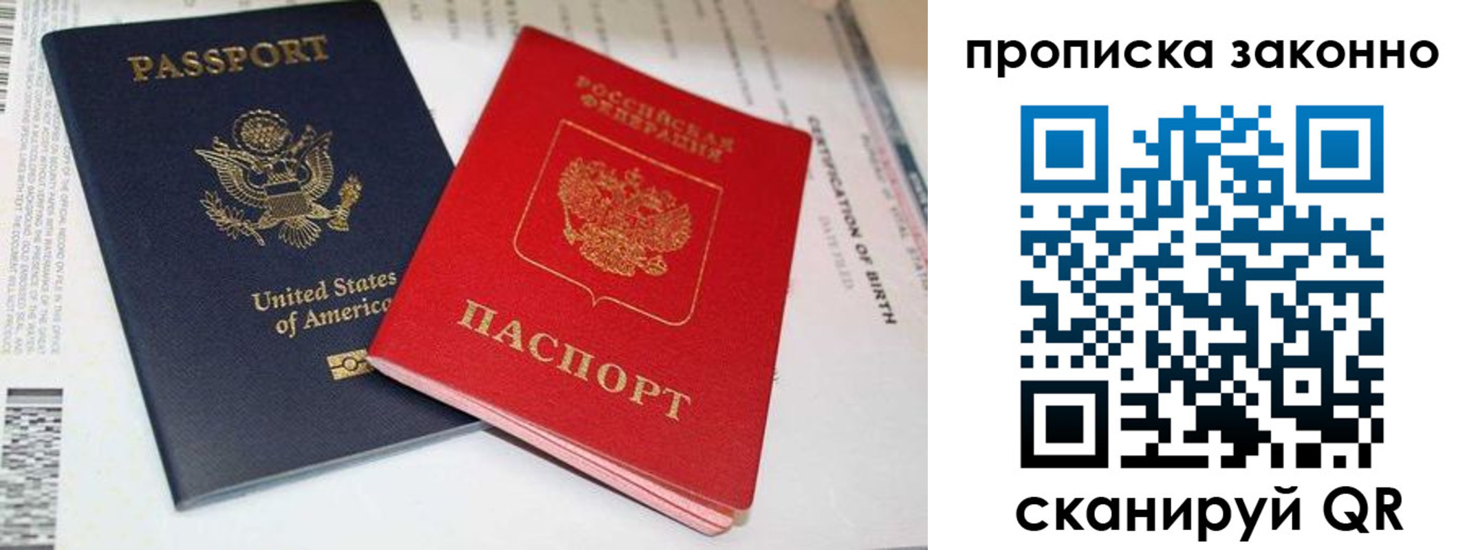 прописка иностранных граждан в Нефтеюганске