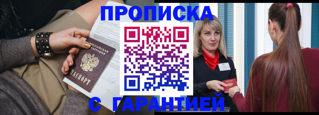 временная регистрация надежно в Нефтеюганске