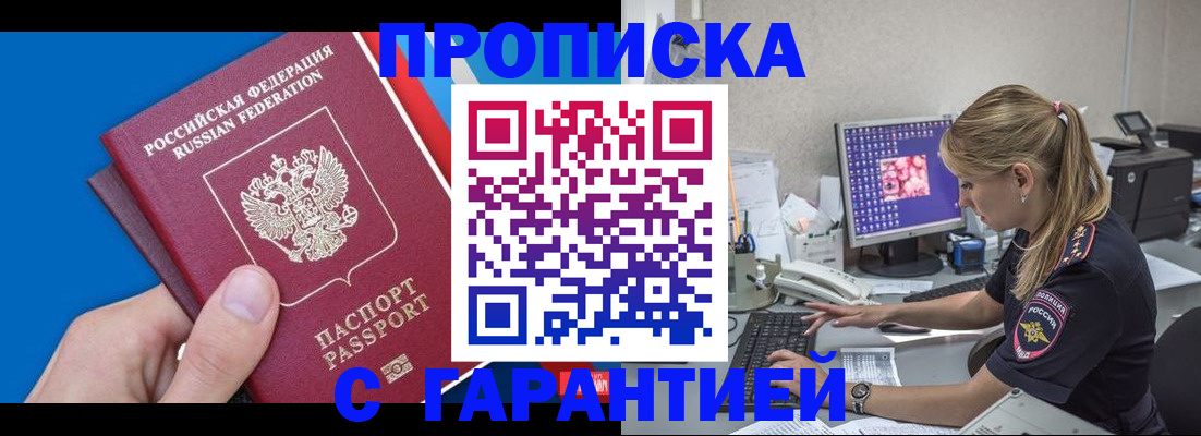 временная регистрация для школы в Нефтеюганске