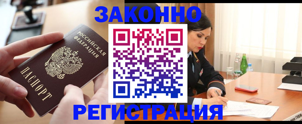 временная регистрация купить в Нефтеюганске