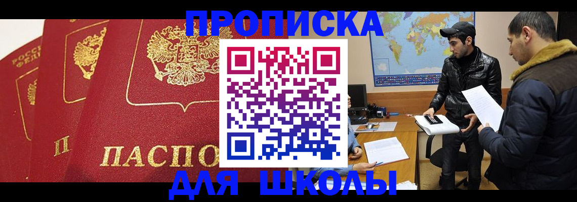 временная регистрация купить в Нефтеюганске