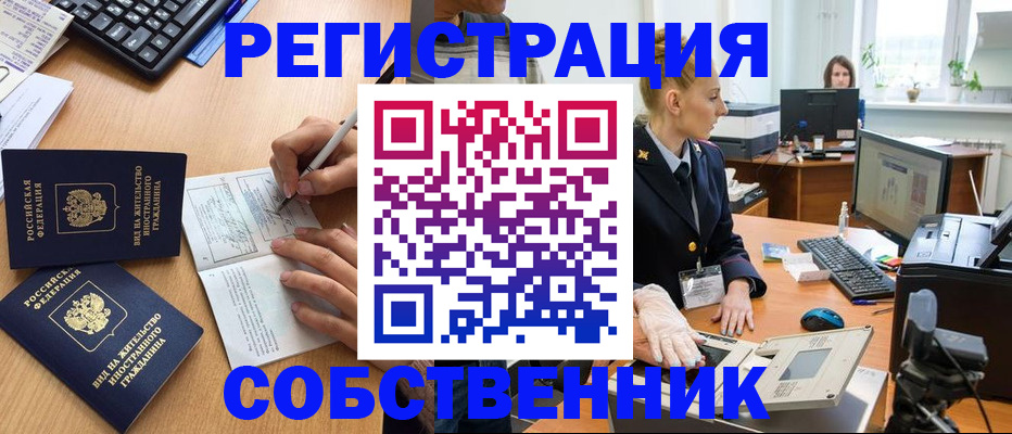 прописка поиск в Нефтеюганске